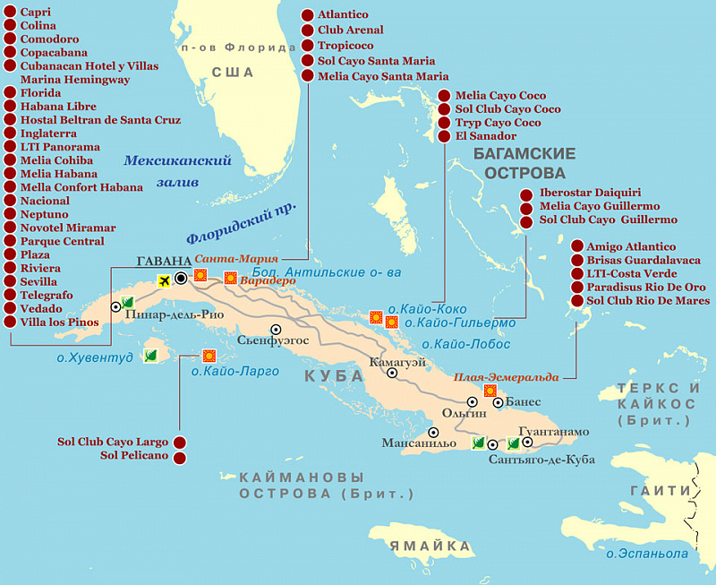 Карта кубы на русском языке с городами и курортами отелями